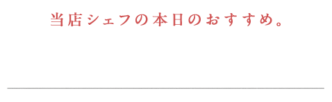 特選黒毛和牛