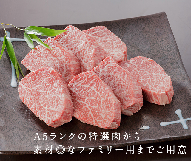 肉