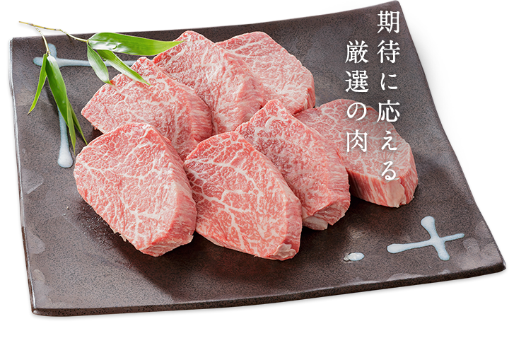 肉