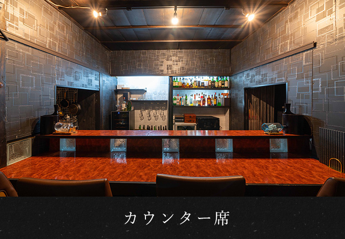 カウンター席