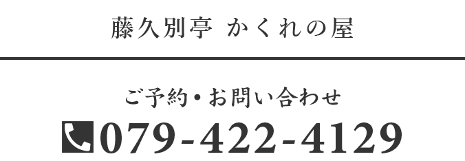 TEL 079-422-4129